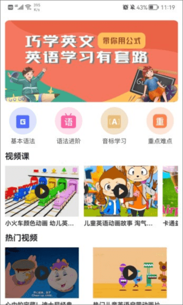 后盾英语翻译学习app官方版图2: