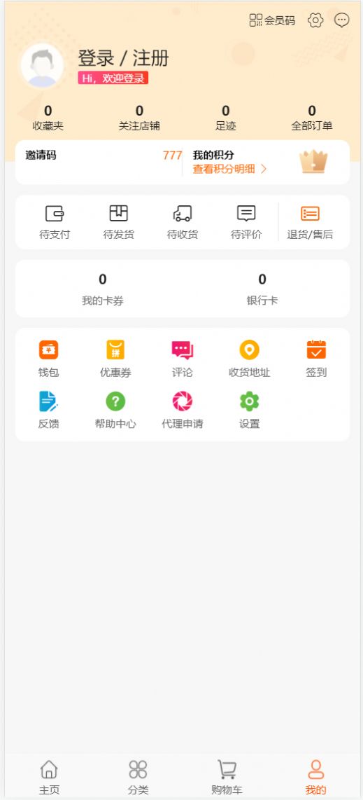 晶典云品购物商城app官方版图片1