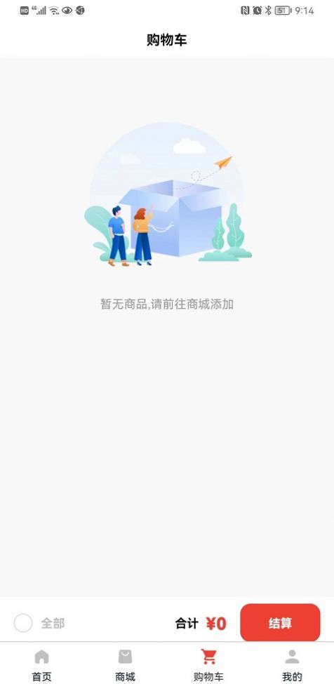 护雪购物商城app最新版图3: