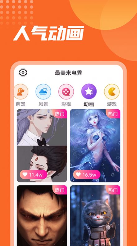 漫漫最美来电秀app官方版图3: