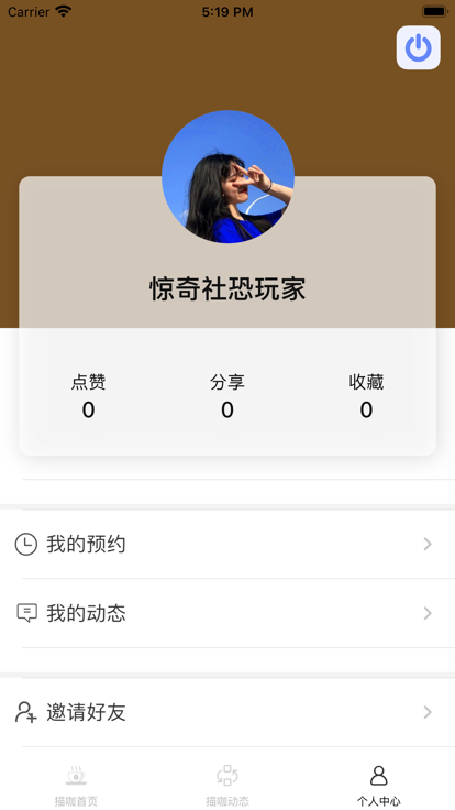 描咖生活社交app官方版图片1