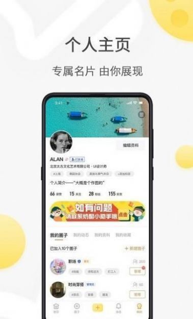 一秀交友软件官方版app图2: