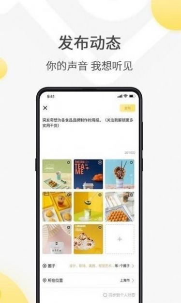 一秀交友软件官方版app图3: