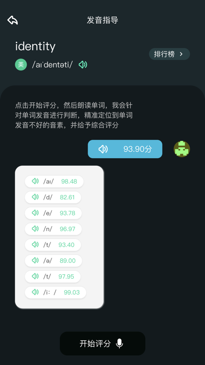 千词百记背单词app手机版图3: