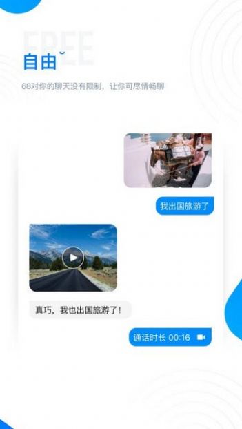 1028软件app交友最新版图2: