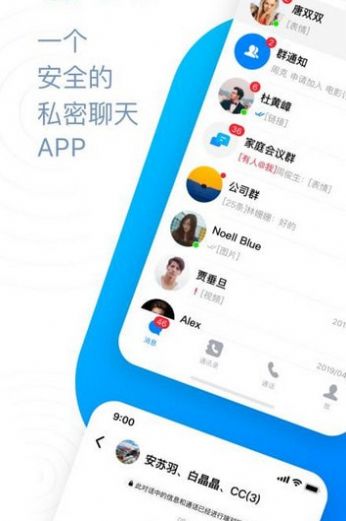 1028软件app交友最新版图3: