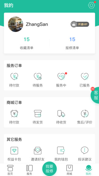 千凡家家店清洗app官方下载图1: