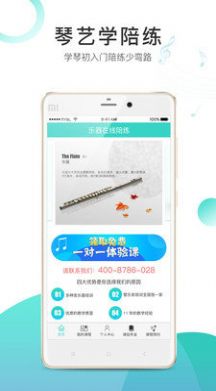 琴艺学陪练app图1