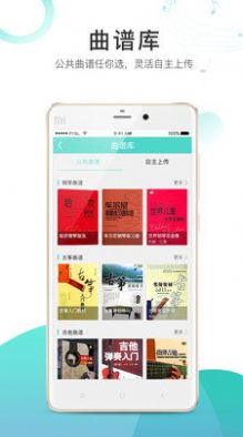 琴艺学陪练app图3