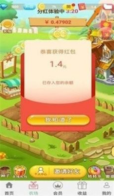 天上人间红包版游戏app下载图1: