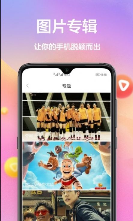 动态壁纸主题app图1