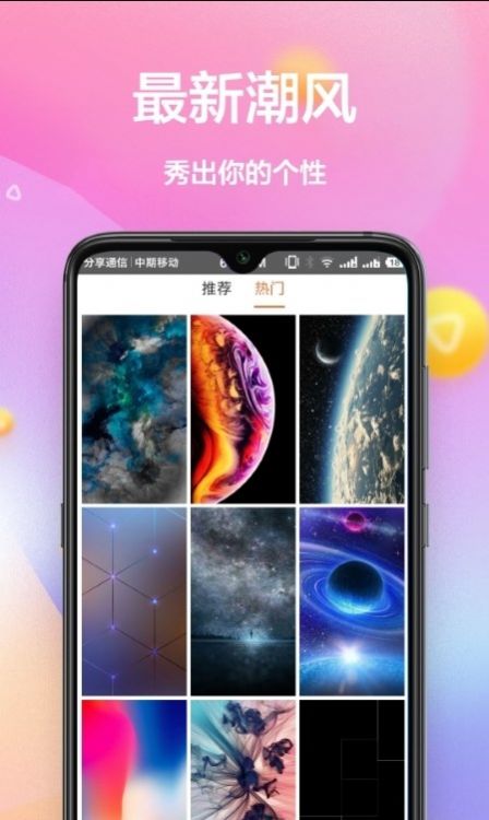 动态壁纸主题app图3