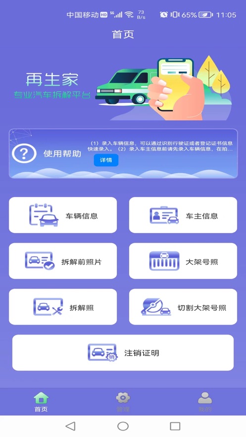 再生家ERP办公app官方版图片1