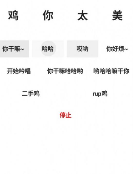 鸡乐盒app蔡徐坤图1