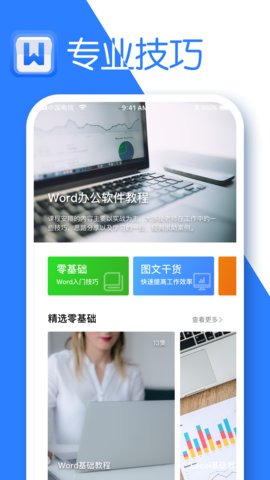 文档编辑软件手机版图1: