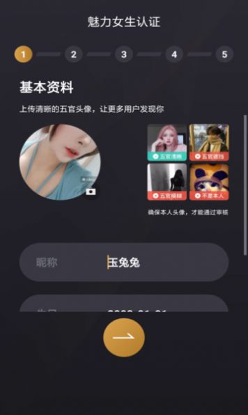 美奢交友app官方版图1: