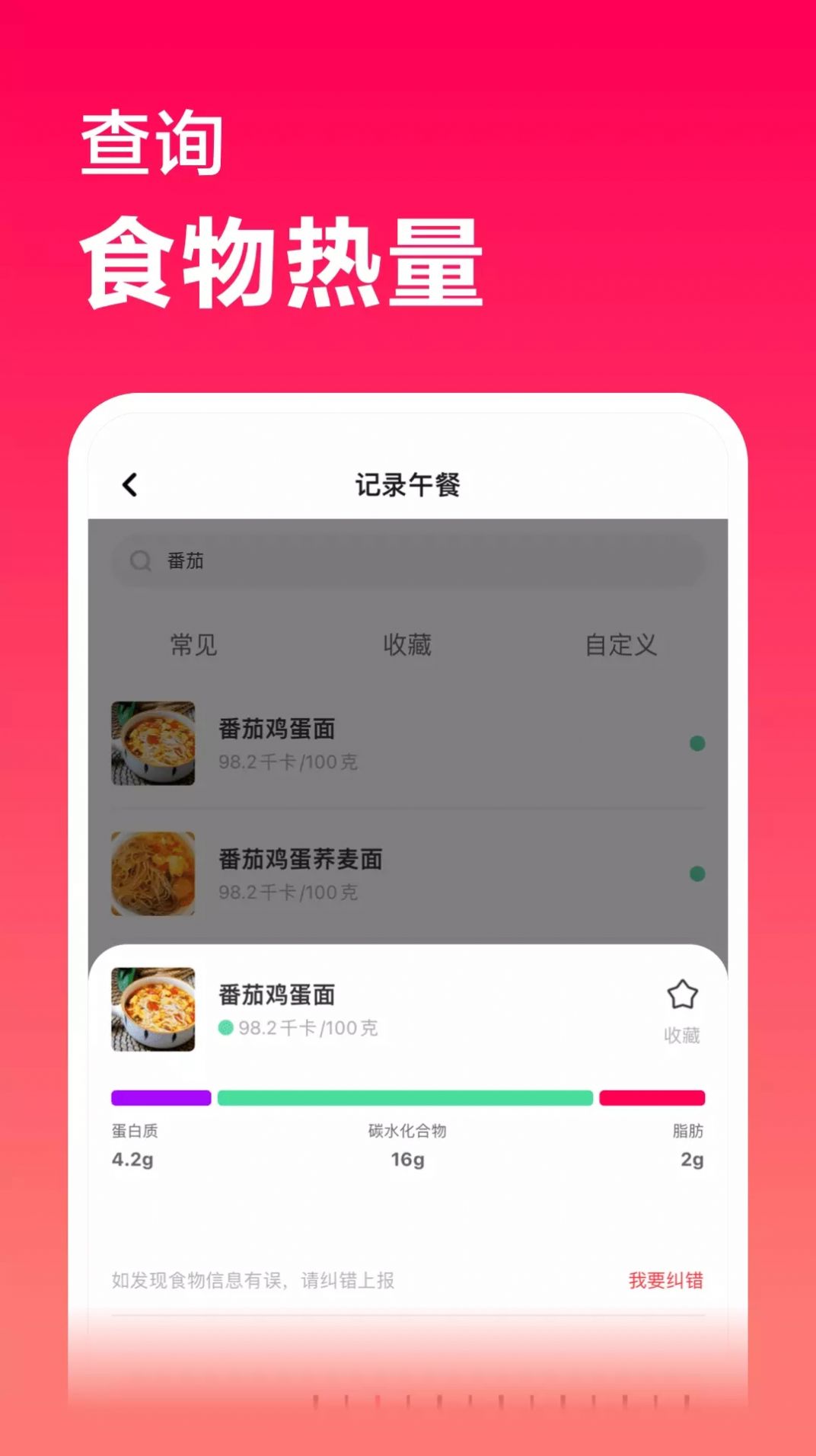 超燃塑形app官方版图1: