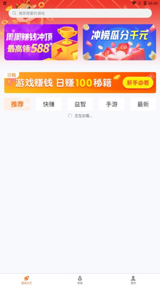 嗨趣玩兼职app官方版图1: