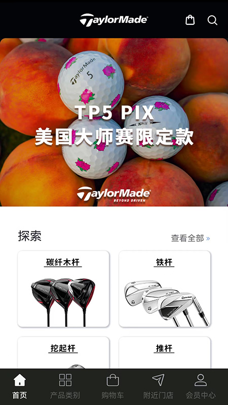 TaylorMade Golf官方版图4