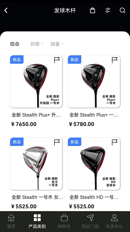 TaylorMade Golf商城app官方版图3: