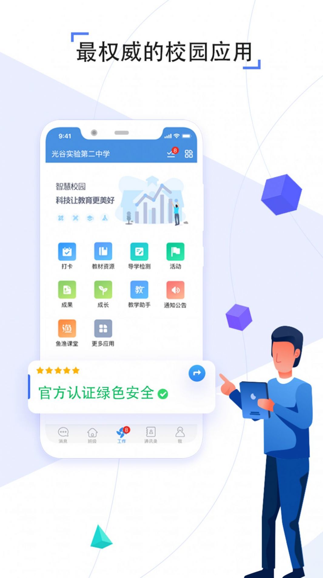 邯郸科技教育频道电视台图3