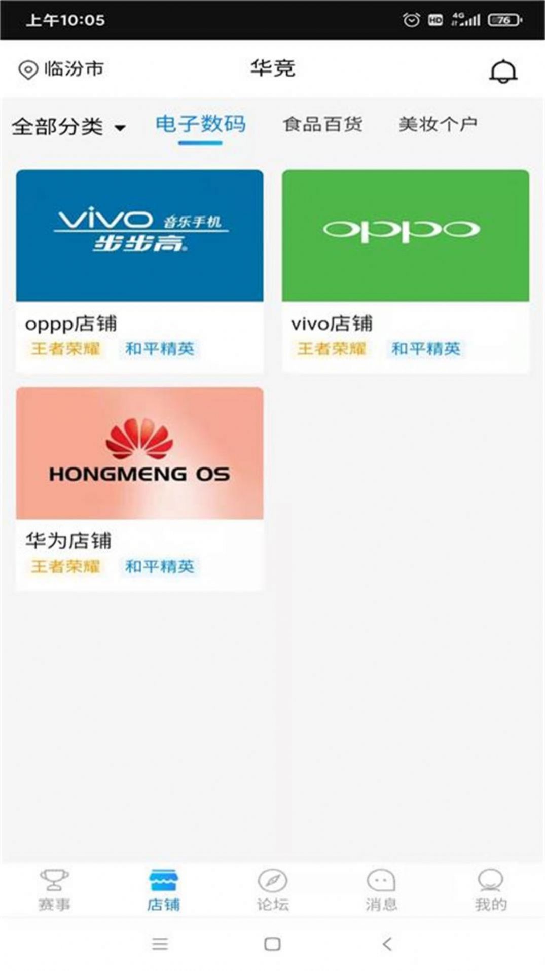 华竞游戏对战app官方版图1: