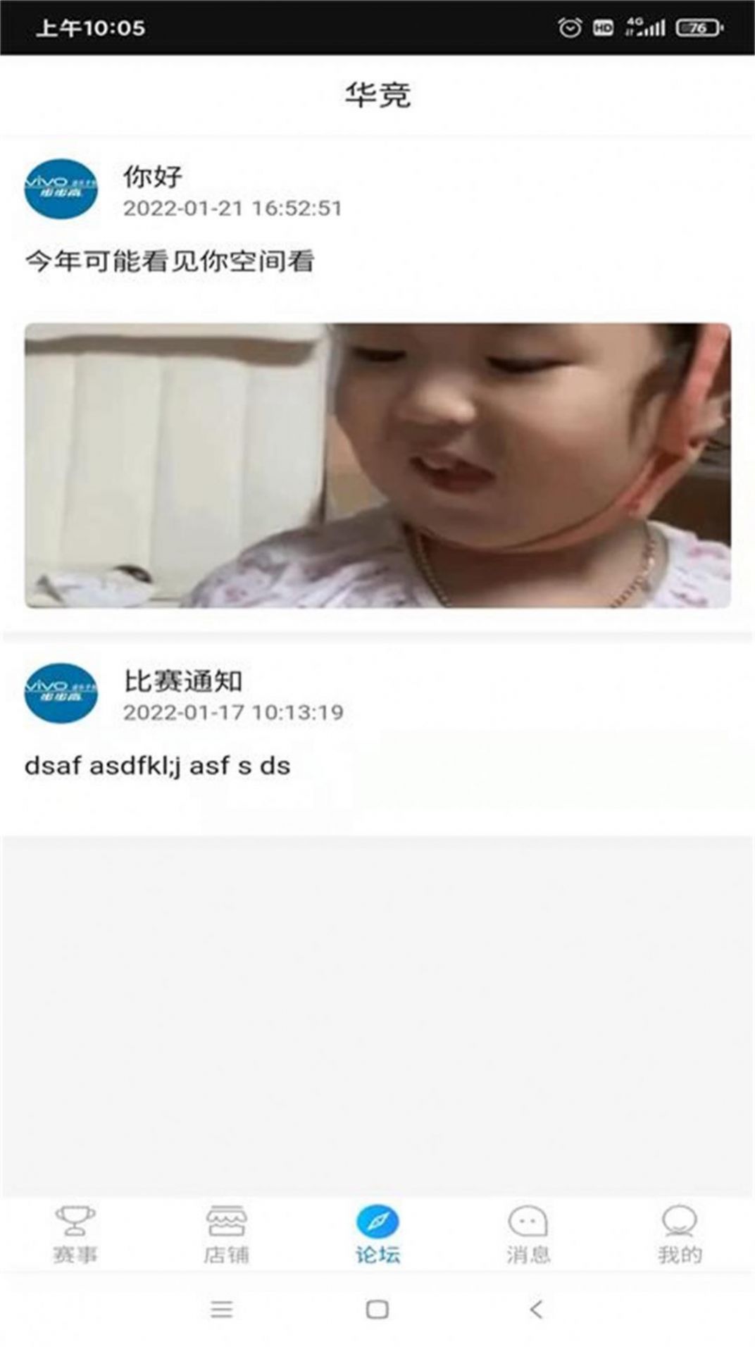 华竞app图2