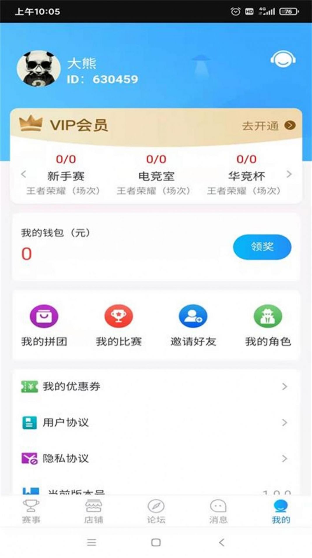 华竞游戏对战app官方版图3: