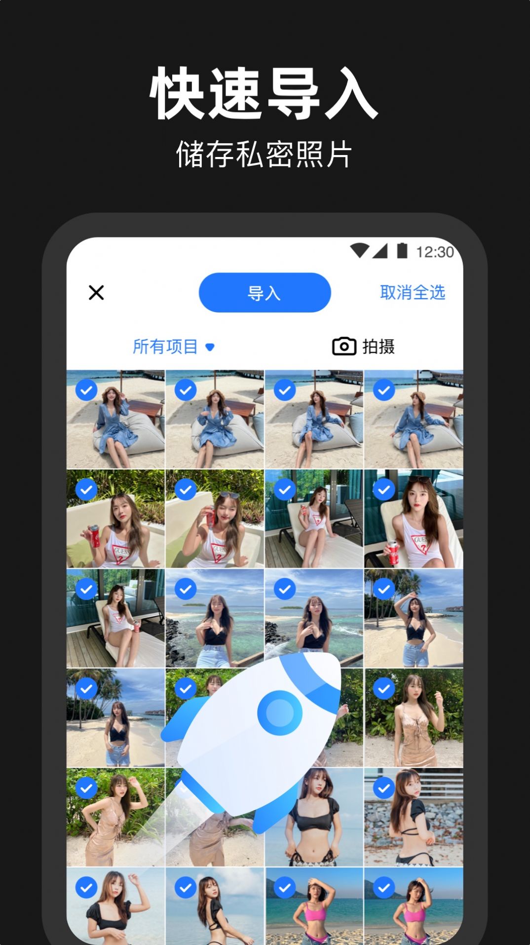 相册管家加密app官方版图2: