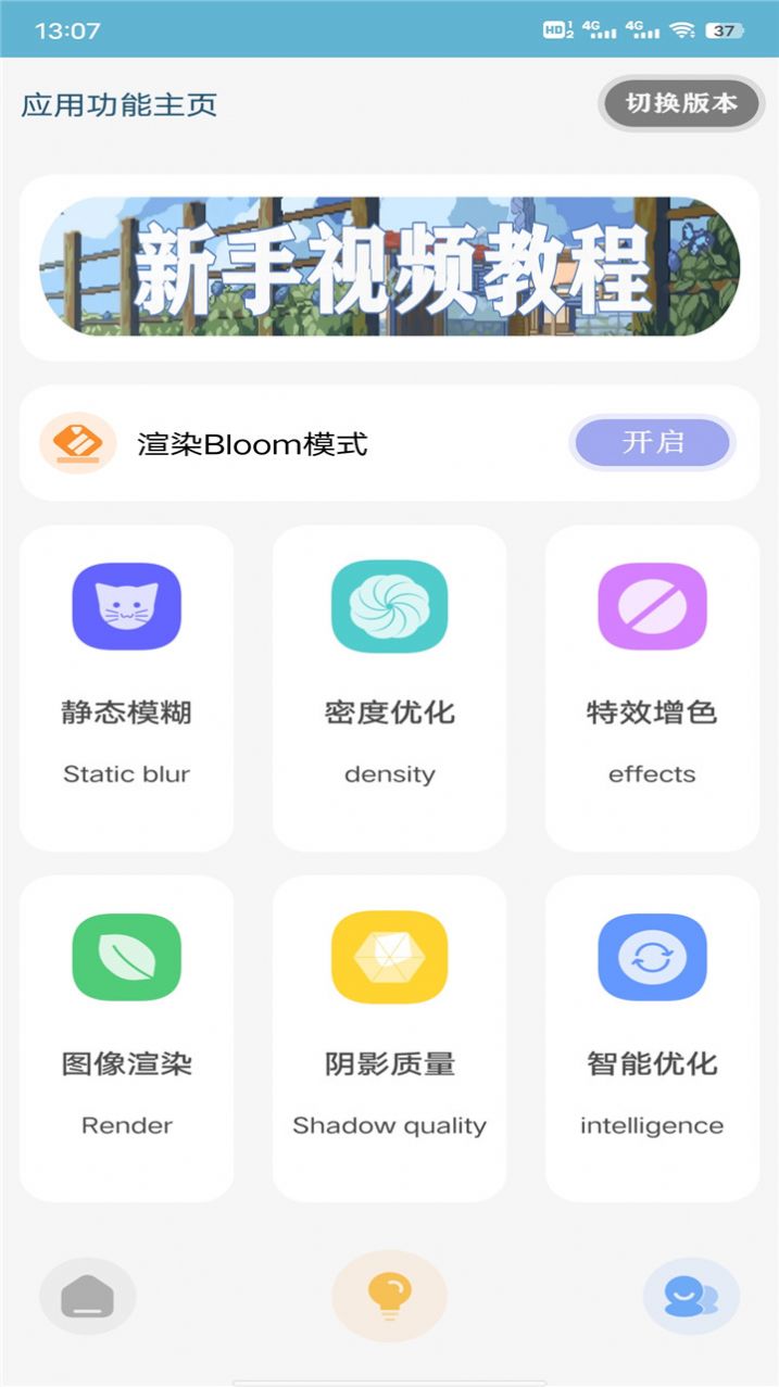 星辰助手视频编辑app手机版图3: