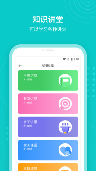 浙大精中ADHD医疗服务app官方版图片1