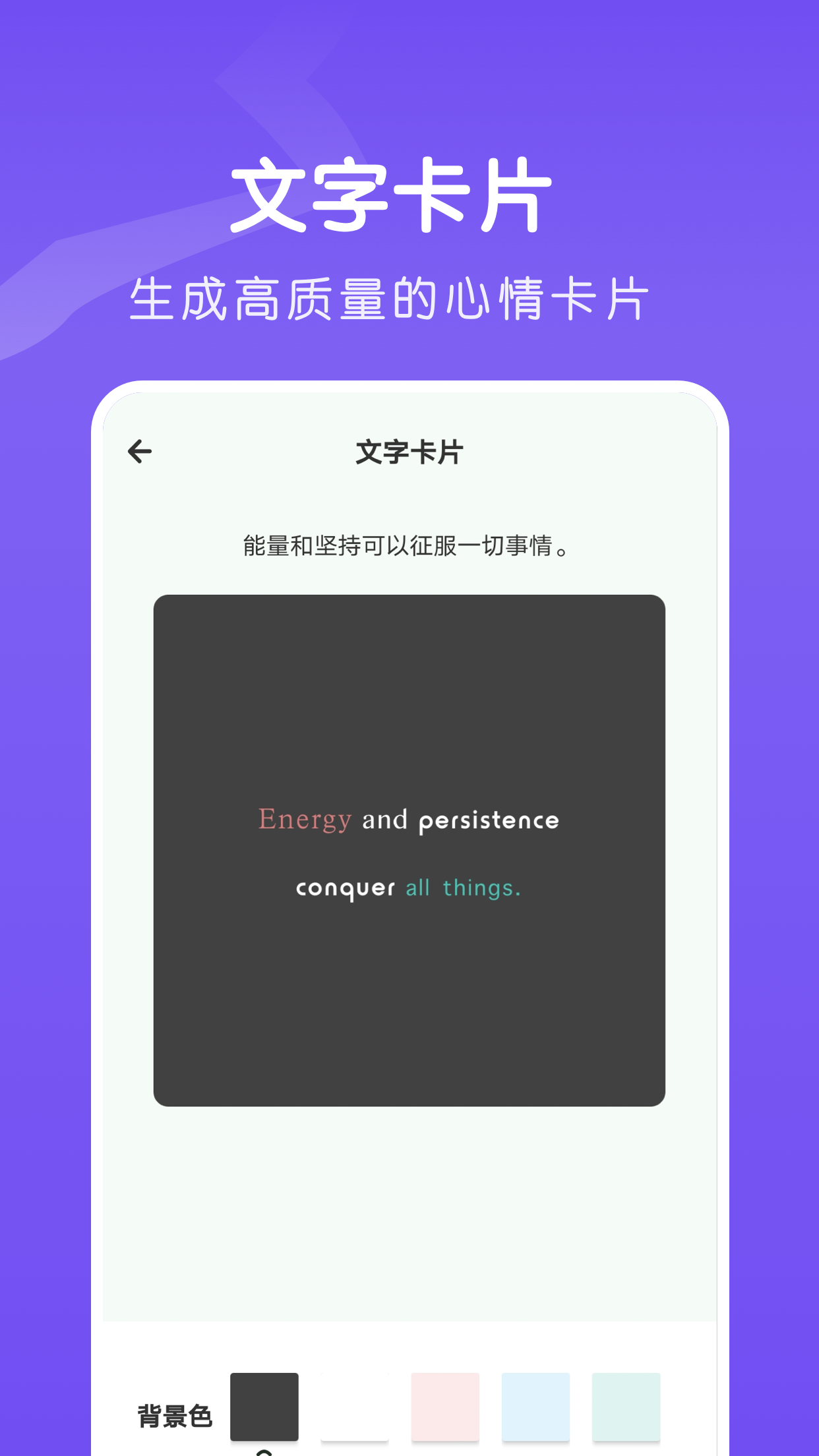 夺笋文字大师字体app最新版图1: