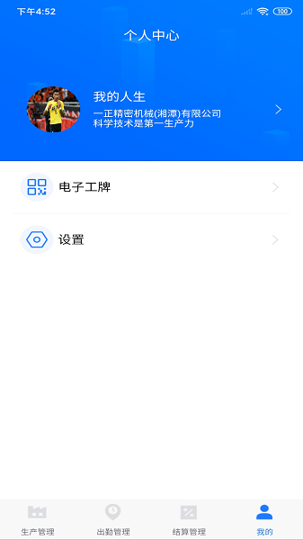 客创智造办公app官方版图片1