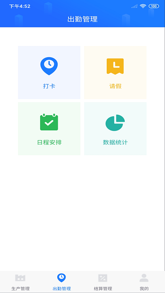 客创智造办公app官方版图3: