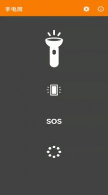 极简手电筒app官方版图2: