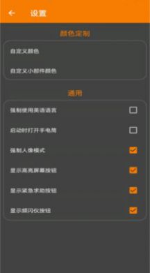 极简手电筒app官方版图1: