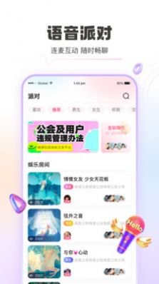 青豚视频交友软件图1