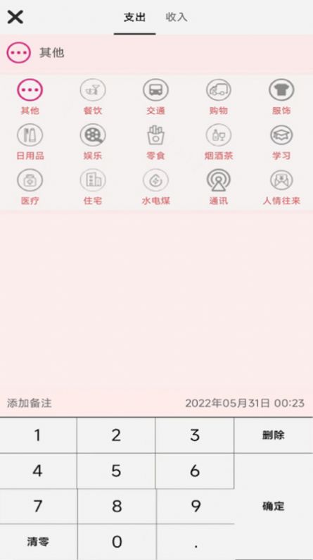 车子记账app官方版图1: