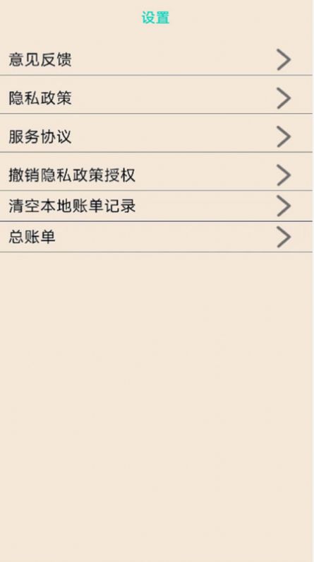 车子记账app官方版图3: