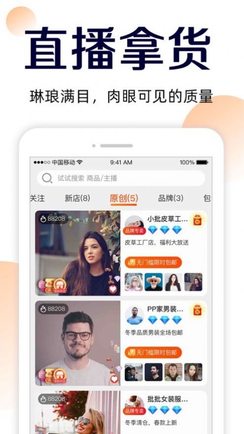 批批网服装女装批发app官方版图1: