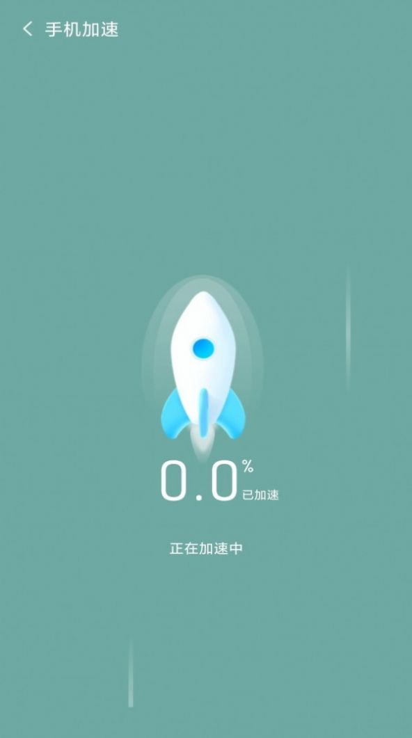 如意清理器app手机版图1: