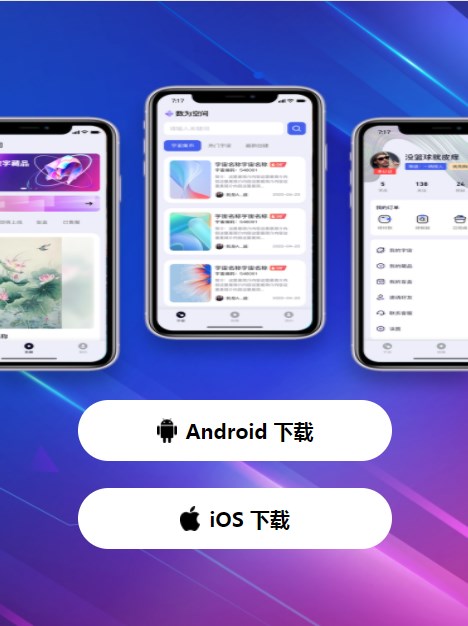 数为空间app图1