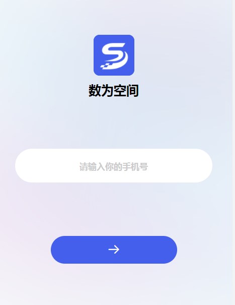 数为空间app图3