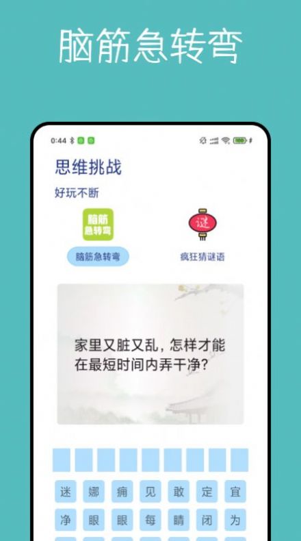 大转盘决定器app安卓版图片1