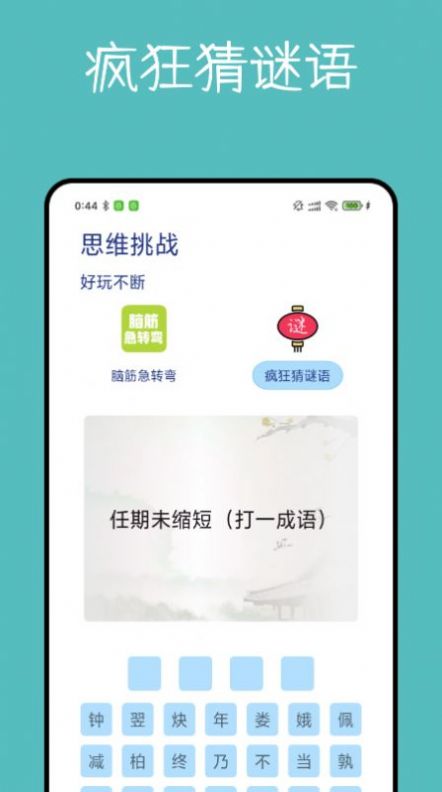 大转盘决定器app图1