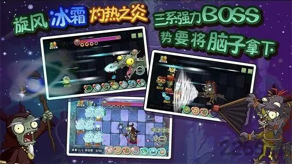 pvz之家TAT版合集