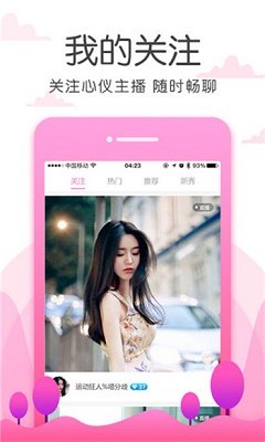 陌叮交友最新版图2