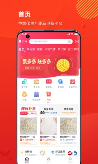 聚多多最新版图2