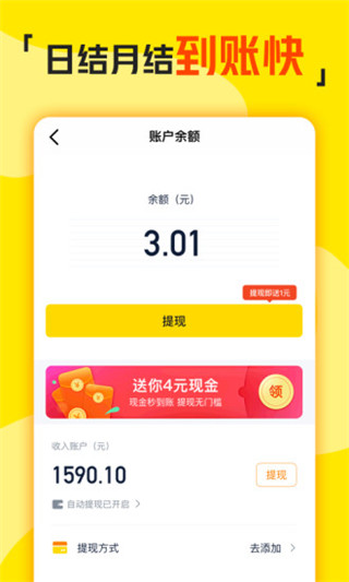 兼职侠app官方版下载图1: