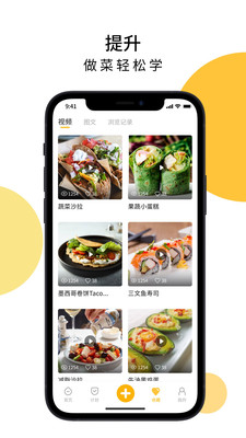 舌尖菜谱app最新版图3